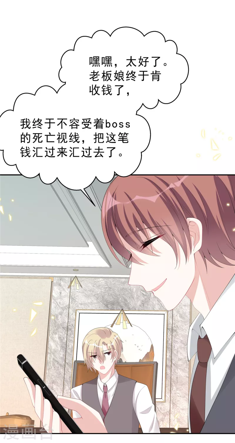星光璀璨：捡个boss做老公韩漫全集-第57话 好看有什么用？无删减无遮挡章节图片 