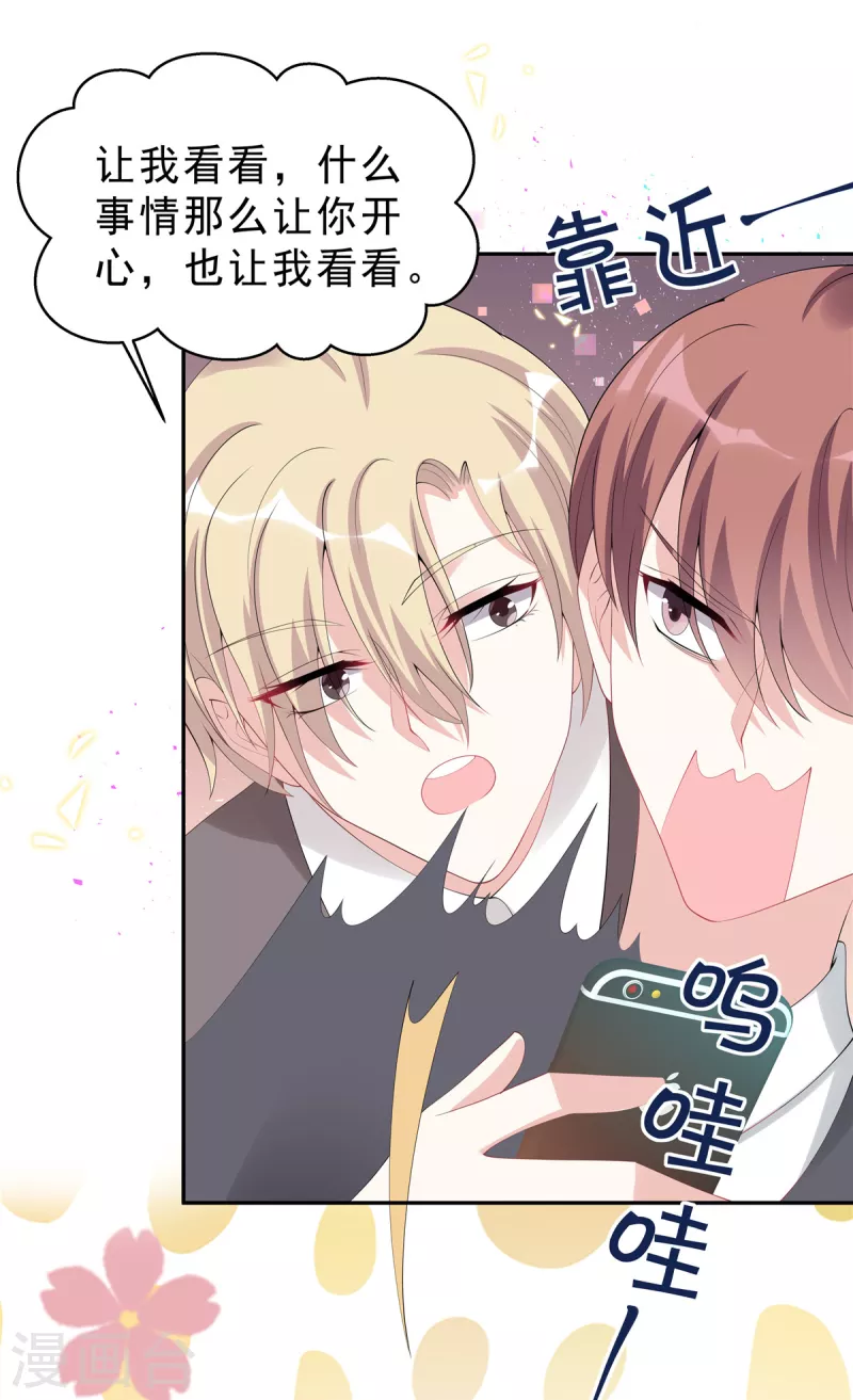 星光璀璨：捡个boss做老公韩漫全集-第57话 好看有什么用？无删减无遮挡章节图片 