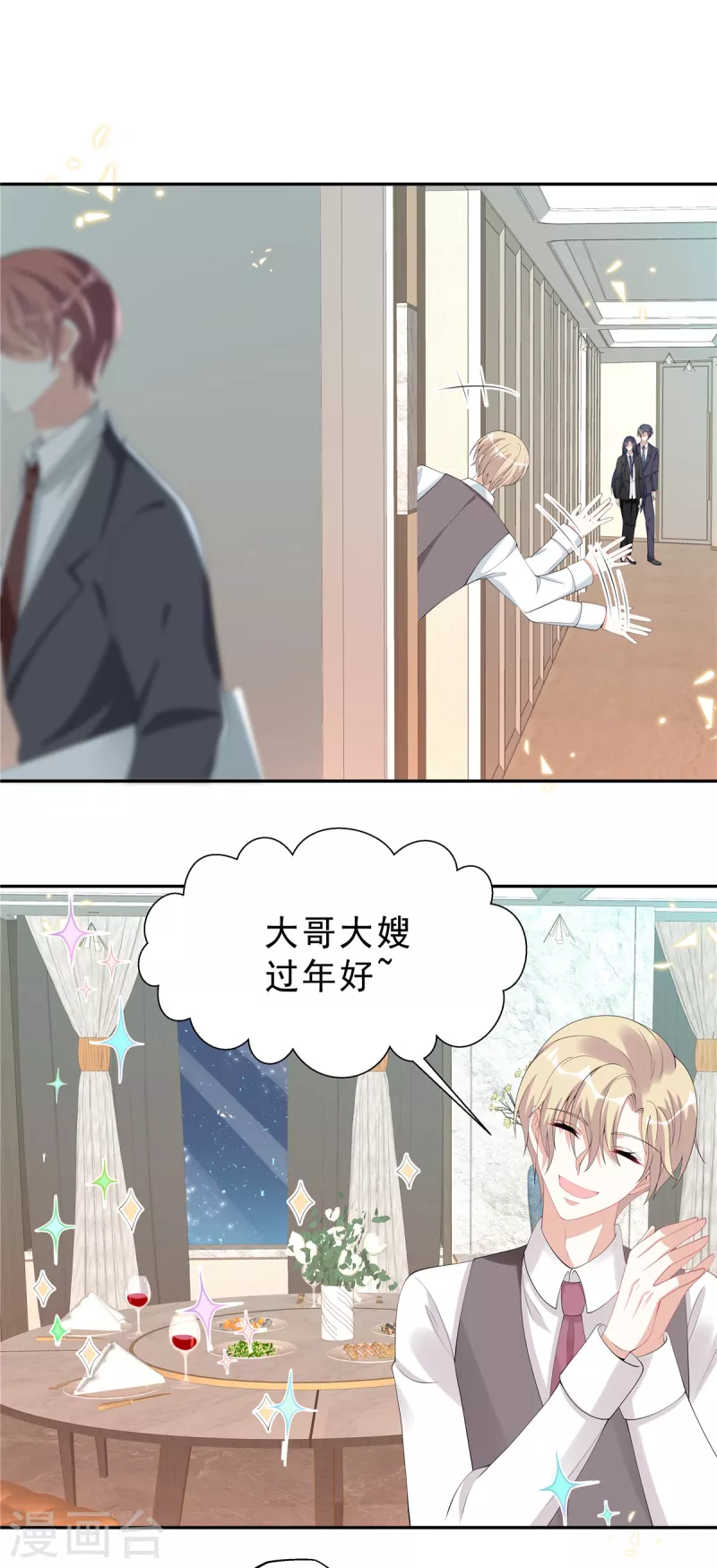 星光璀璨：捡个boss做老公韩漫全集-第57话 好看有什么用？无删减无遮挡章节图片 