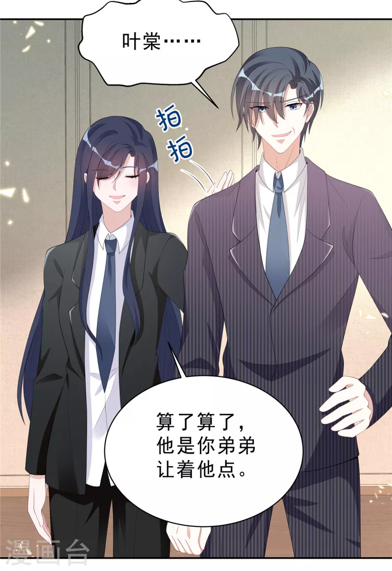 星光璀璨：捡个boss做老公韩漫全集-第57话 好看有什么用？无删减无遮挡章节图片 