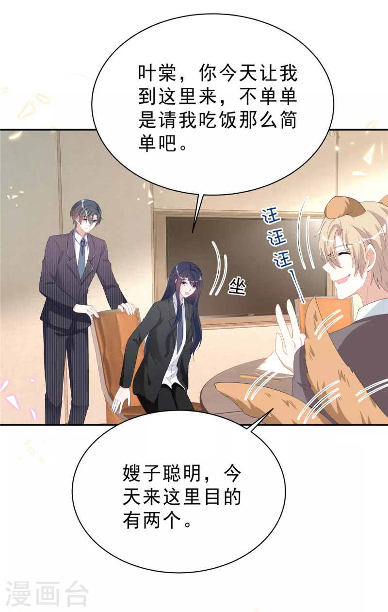 星光璀璨：捡个boss做老公韩漫全集-第57话 好看有什么用？无删减无遮挡章节图片 