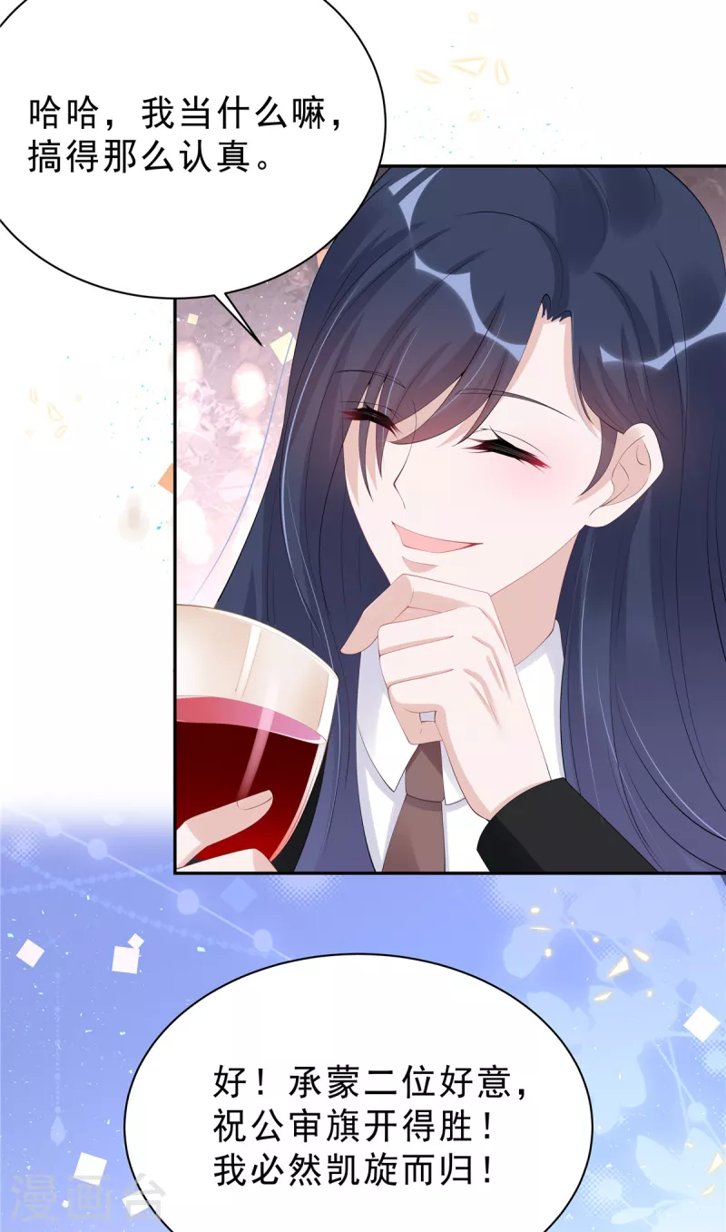 星光璀璨：捡个boss做老公韩漫全集-第57话 好看有什么用？无删减无遮挡章节图片 