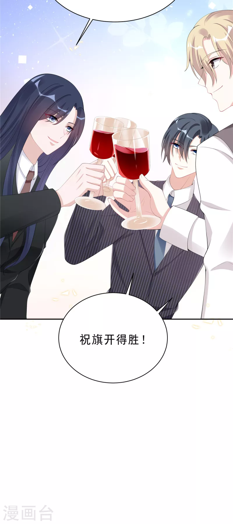 星光璀璨：捡个boss做老公韩漫全集-第57话 好看有什么用？无删减无遮挡章节图片 