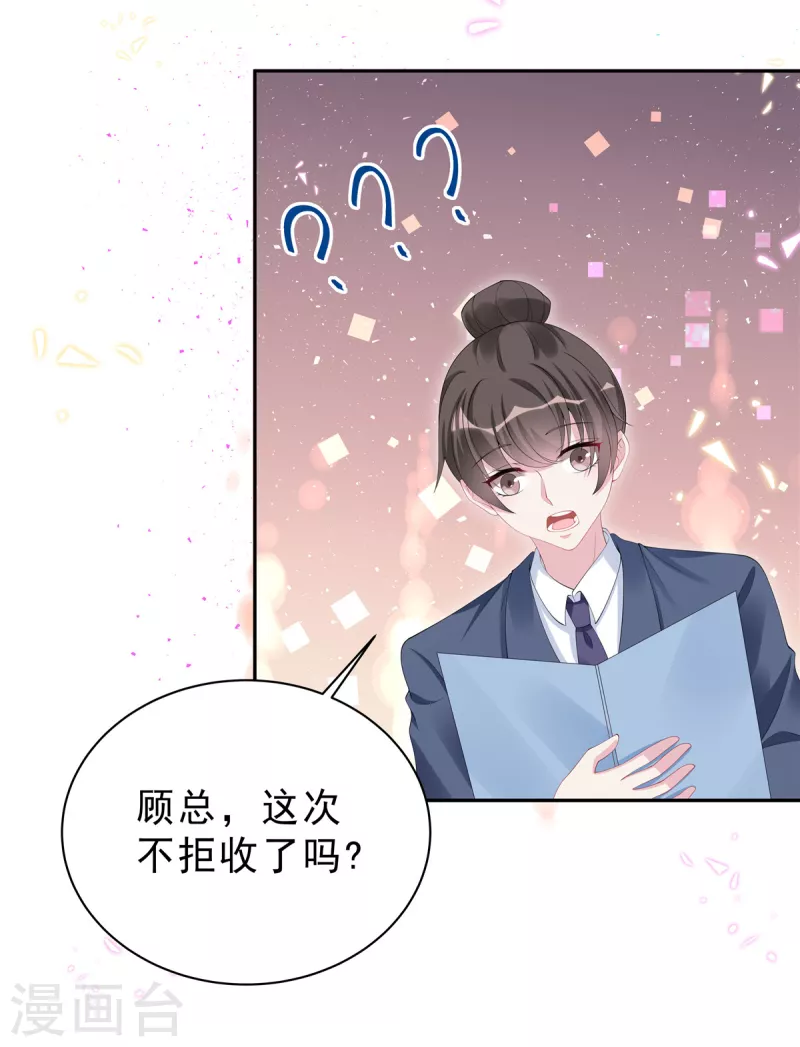 星光璀璨：捡个boss做老公韩漫全集-第57话 好看有什么用？无删减无遮挡章节图片 