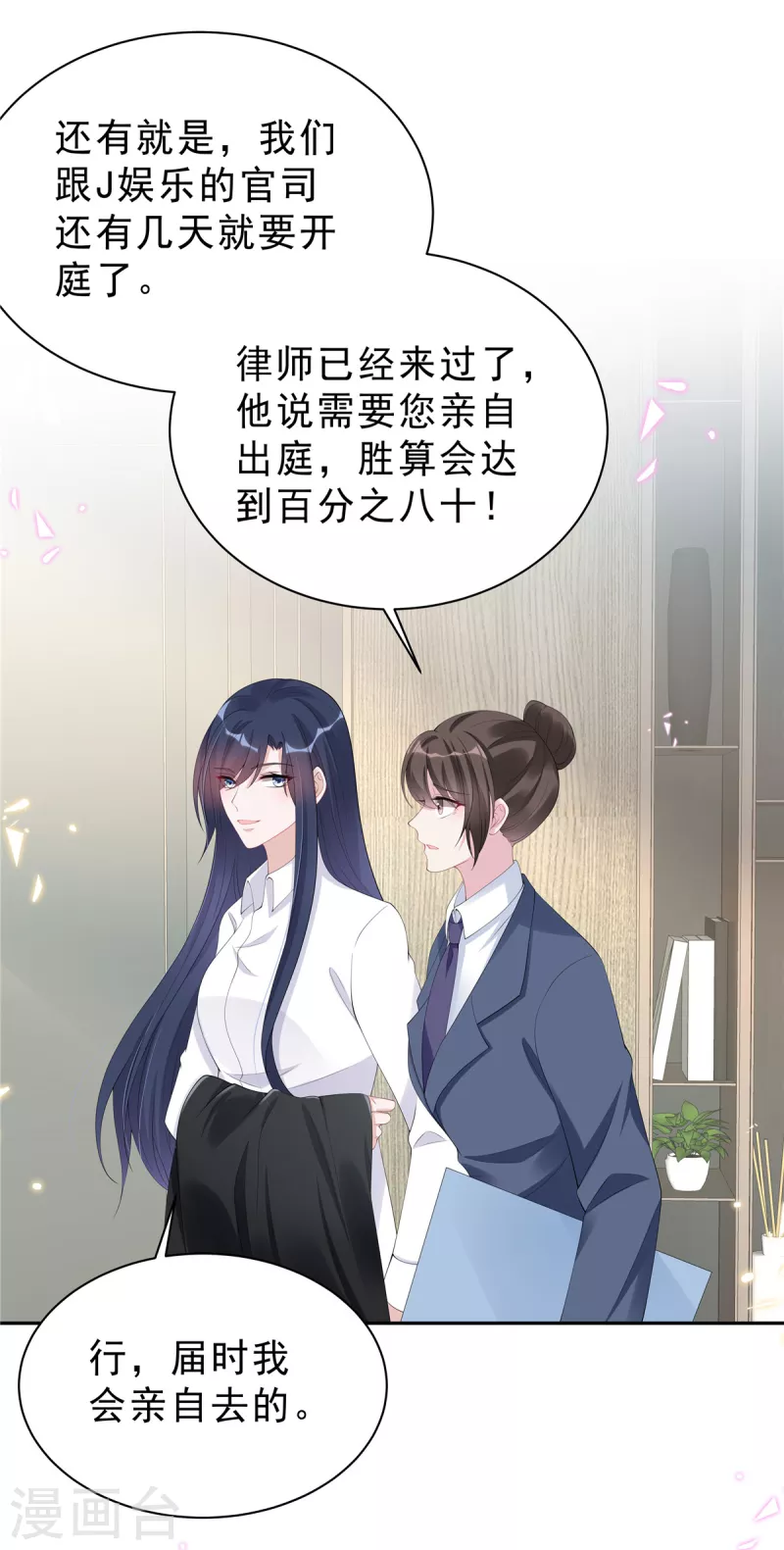 星光璀璨：捡个boss做老公韩漫全集-第57话 好看有什么用？无删减无遮挡章节图片 
