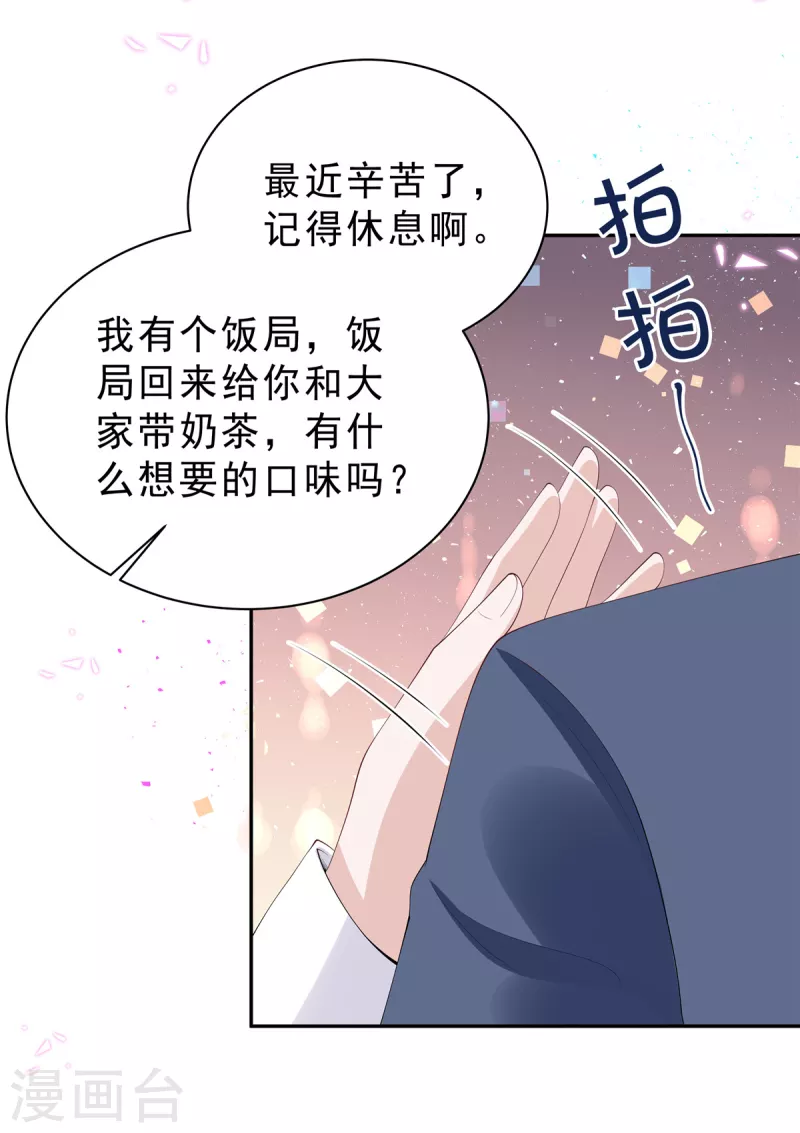 星光璀璨：捡个boss做老公韩漫全集-第57话 好看有什么用？无删减无遮挡章节图片 