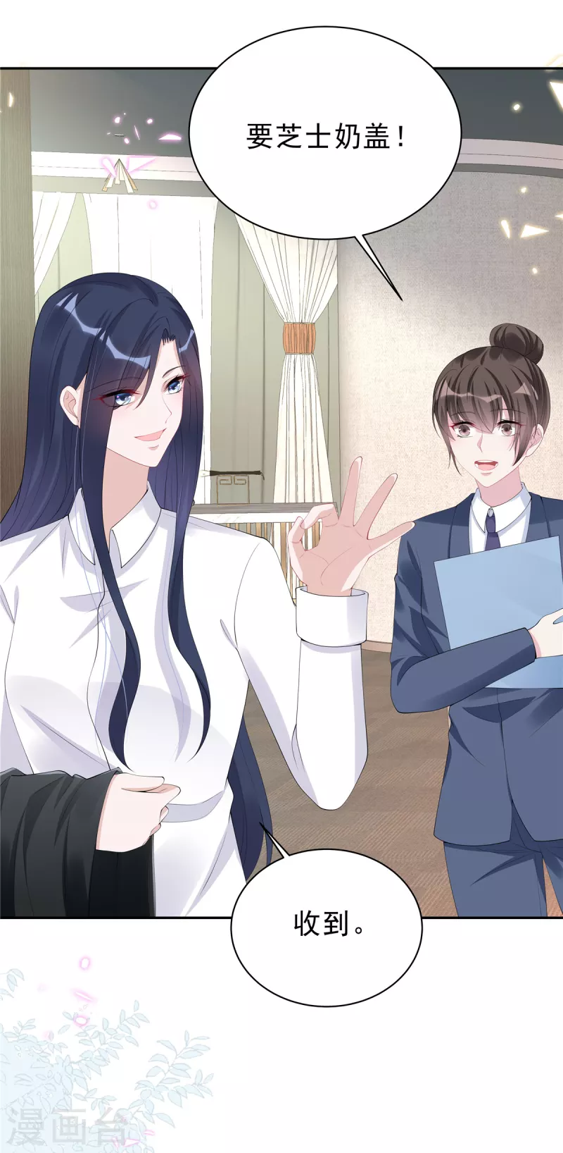 星光璀璨：捡个boss做老公韩漫全集-第57话 好看有什么用？无删减无遮挡章节图片 