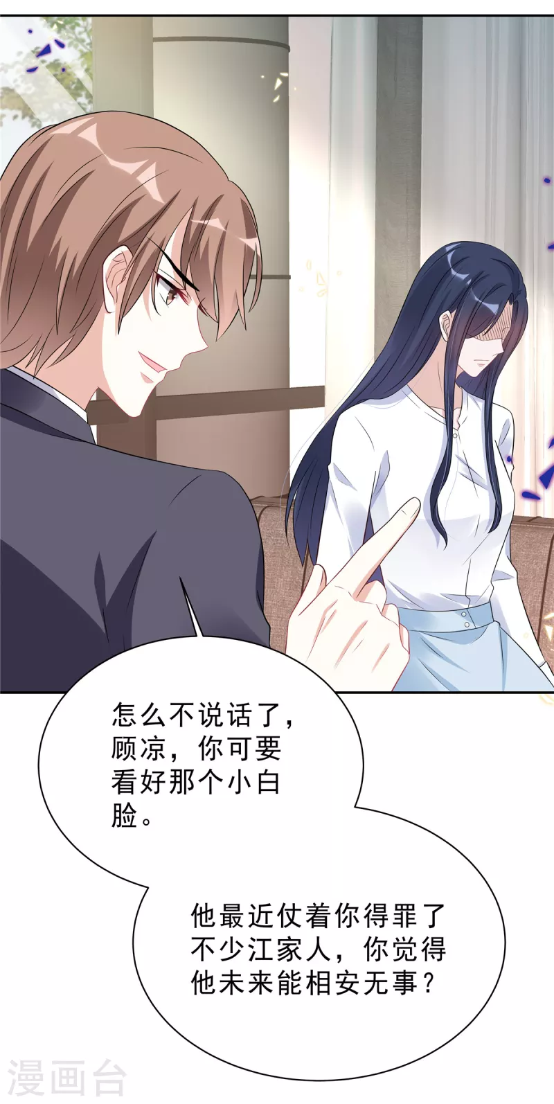 星光璀璨：捡个boss做老公韩漫全集-第58话 你以为那小白脸靠得住？无删减无遮挡章节图片 