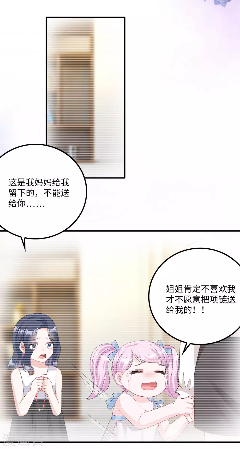 星光璀璨：捡个boss做老公韩漫全集-第6话 被道德绑架的曾经无删减无遮挡章节图片 