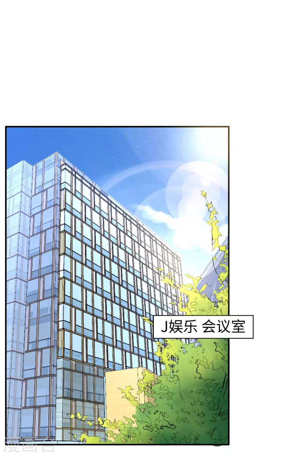 星光璀璨：捡个boss做老公韩漫全集-第6话 被道德绑架的曾经无删减无遮挡章节图片 