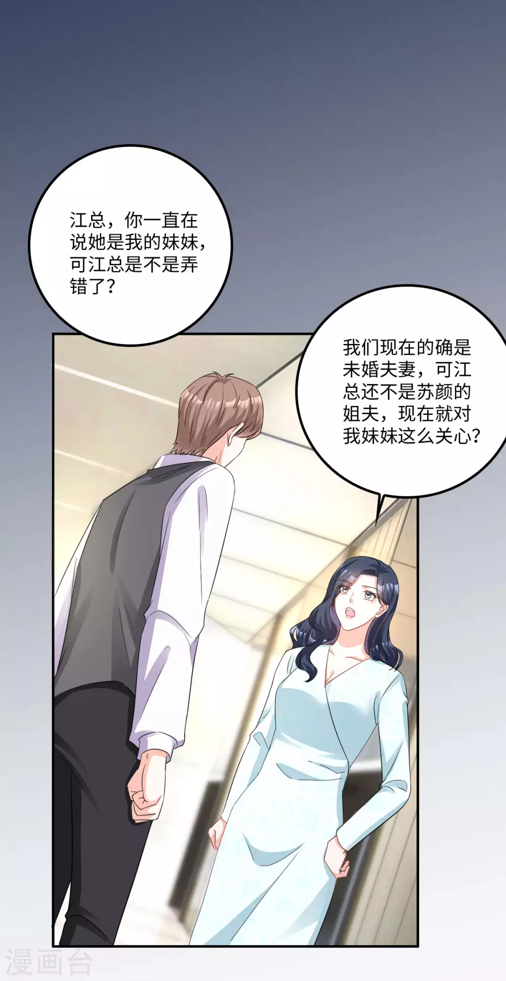 星光璀璨：捡个boss做老公韩漫全集-第6话 被道德绑架的曾经无删减无遮挡章节图片 