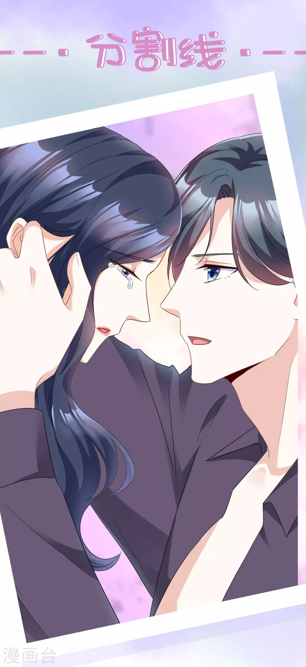 星光璀璨：捡个boss做老公韩漫全集-第6话 被道德绑架的曾经无删减无遮挡章节图片 
