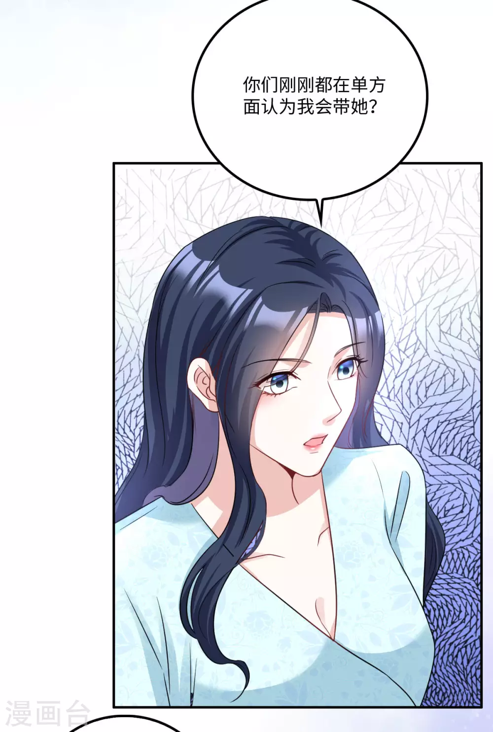星光璀璨：捡个boss做老公韩漫全集-第6话 被道德绑架的曾经无删减无遮挡章节图片 