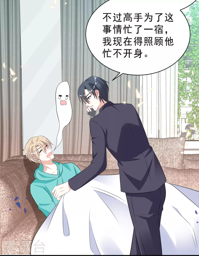 星光璀璨：捡个boss做老公韩漫全集-第59话 拽姐都来了无删减无遮挡章节图片 