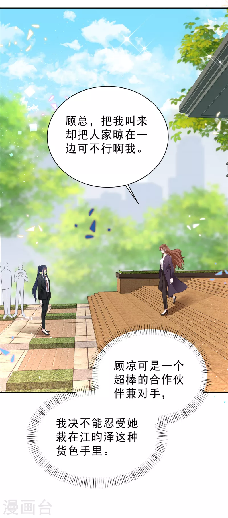 星光璀璨：捡个boss做老公韩漫全集-第59话 拽姐都来了无删减无遮挡章节图片 