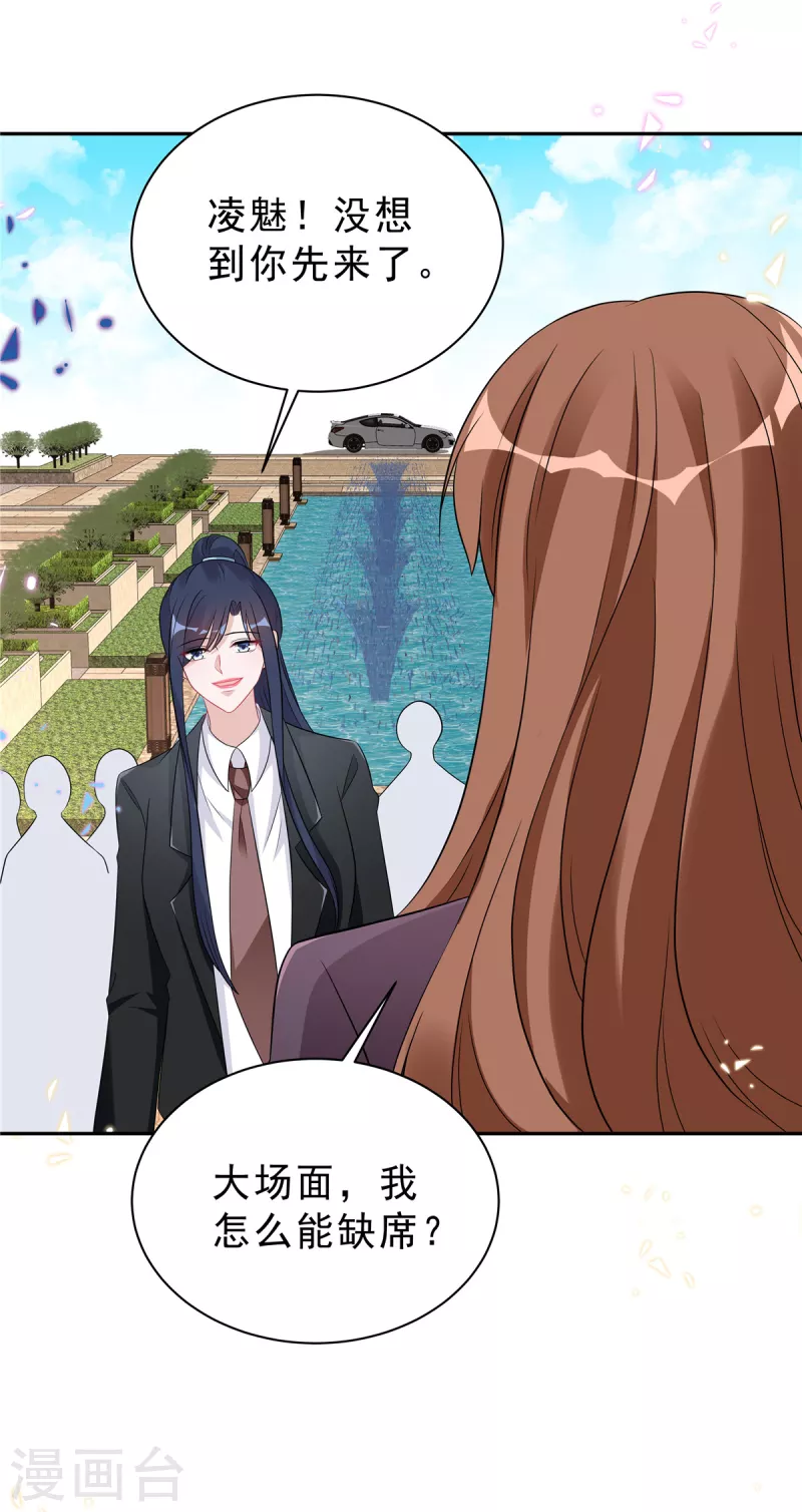 星光璀璨：捡个boss做老公韩漫全集-第59话 拽姐都来了无删减无遮挡章节图片 