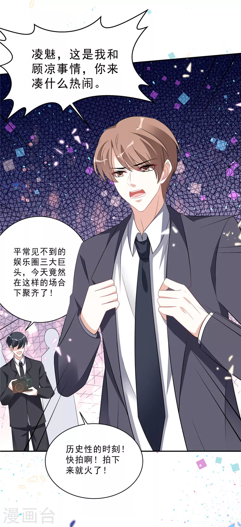 星光璀璨：捡个boss做老公韩漫全集-第59话 拽姐都来了无删减无遮挡章节图片 