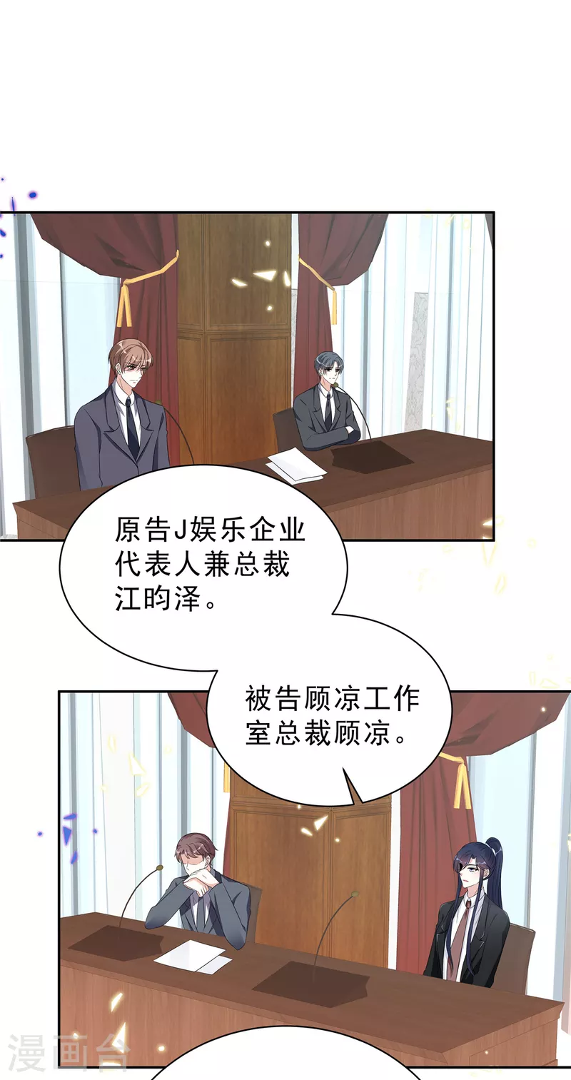 星光璀璨：捡个boss做老公韩漫全集-第59话 拽姐都来了无删减无遮挡章节图片 