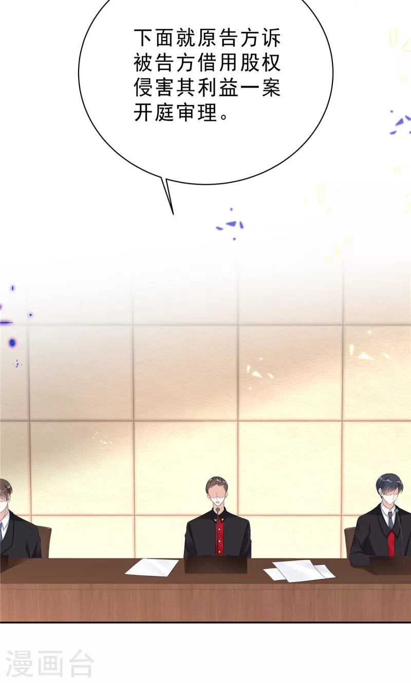 星光璀璨：捡个boss做老公韩漫全集-第59话 拽姐都来了无删减无遮挡章节图片 