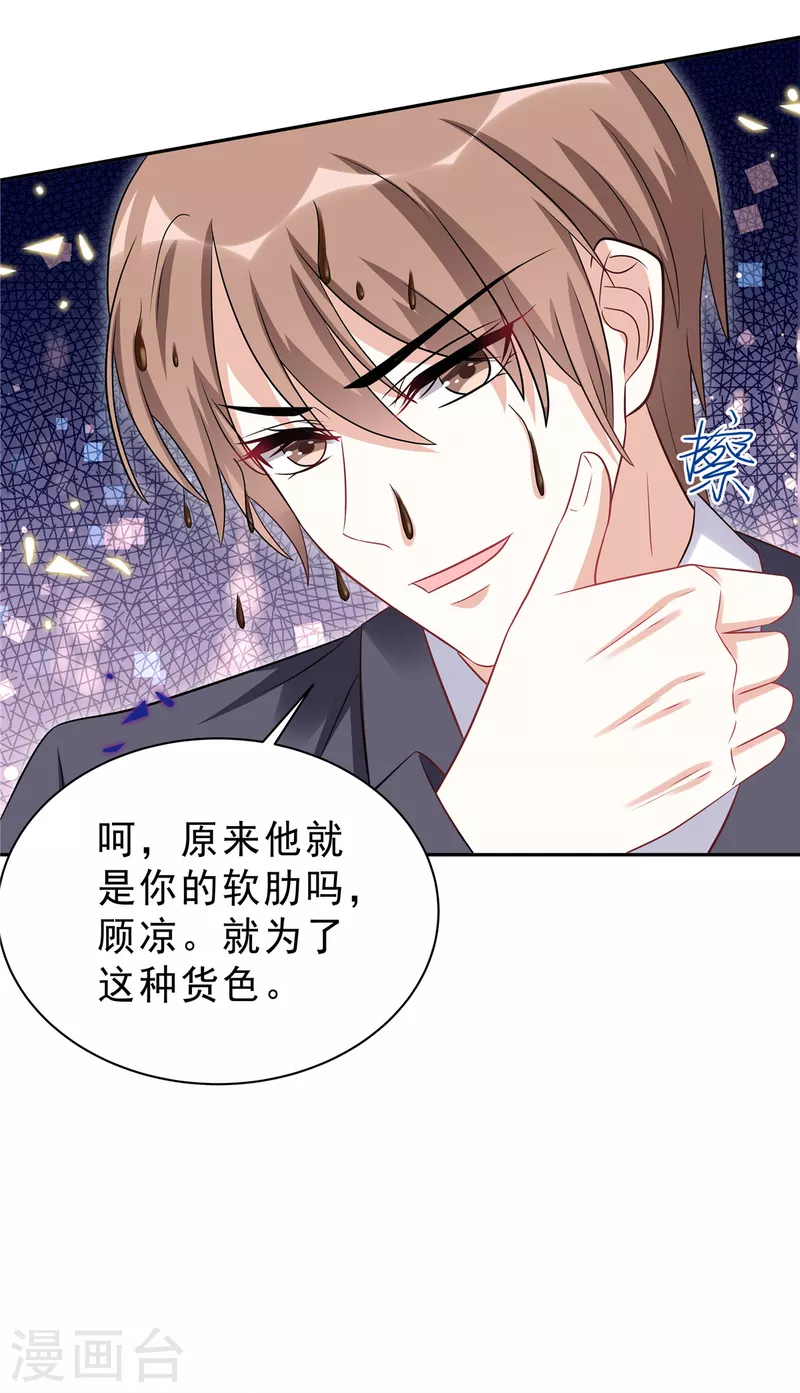 星光璀璨：捡个boss做老公韩漫全集-第59话 拽姐都来了无删减无遮挡章节图片 