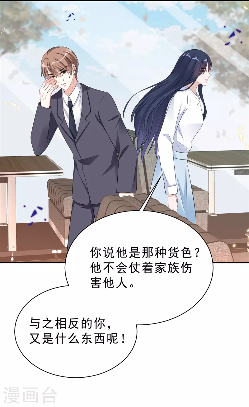 星光璀璨：捡个boss做老公韩漫全集-第59话 拽姐都来了无删减无遮挡章节图片 