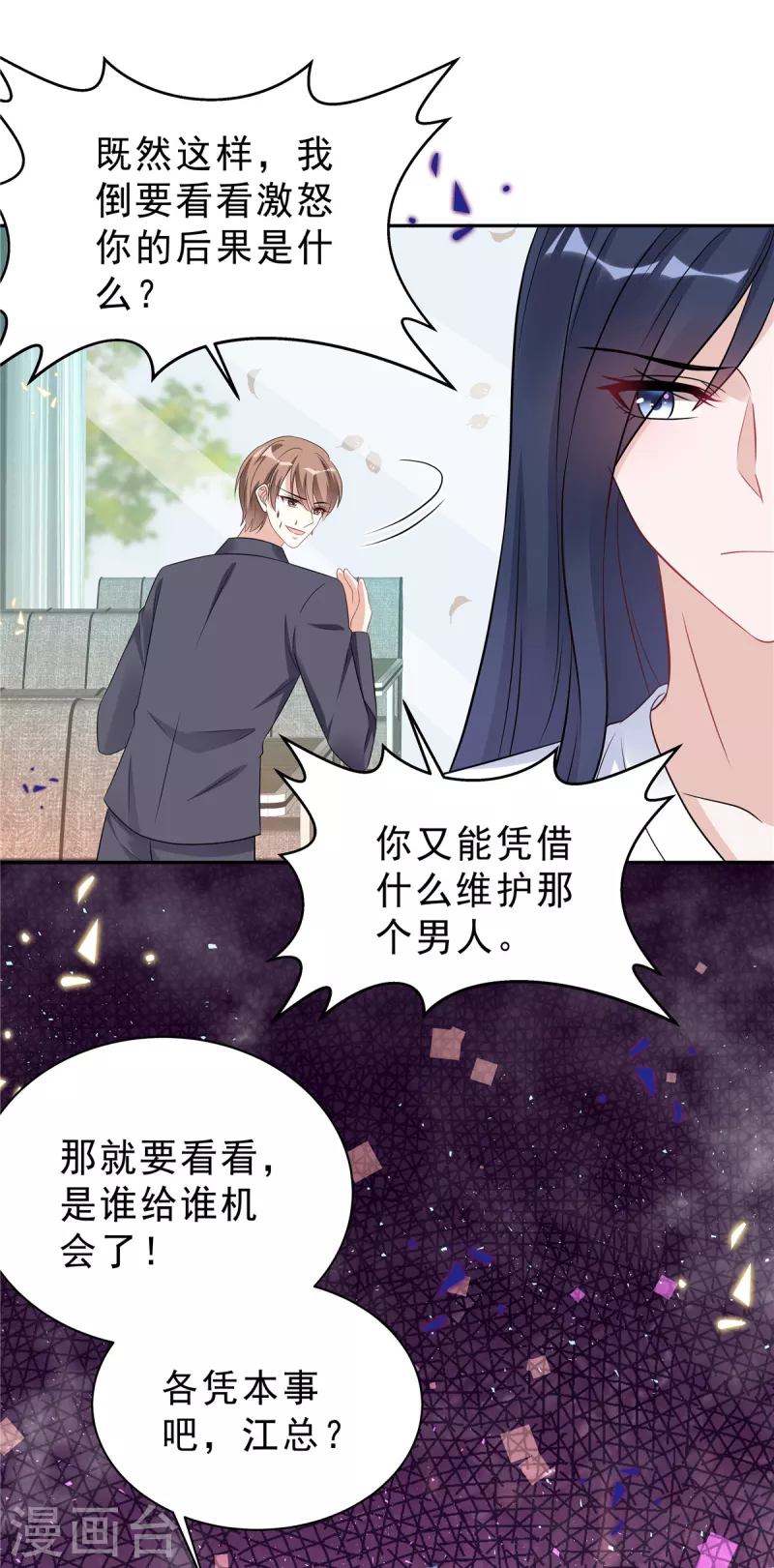 星光璀璨：捡个boss做老公韩漫全集-第59话 拽姐都来了无删减无遮挡章节图片 