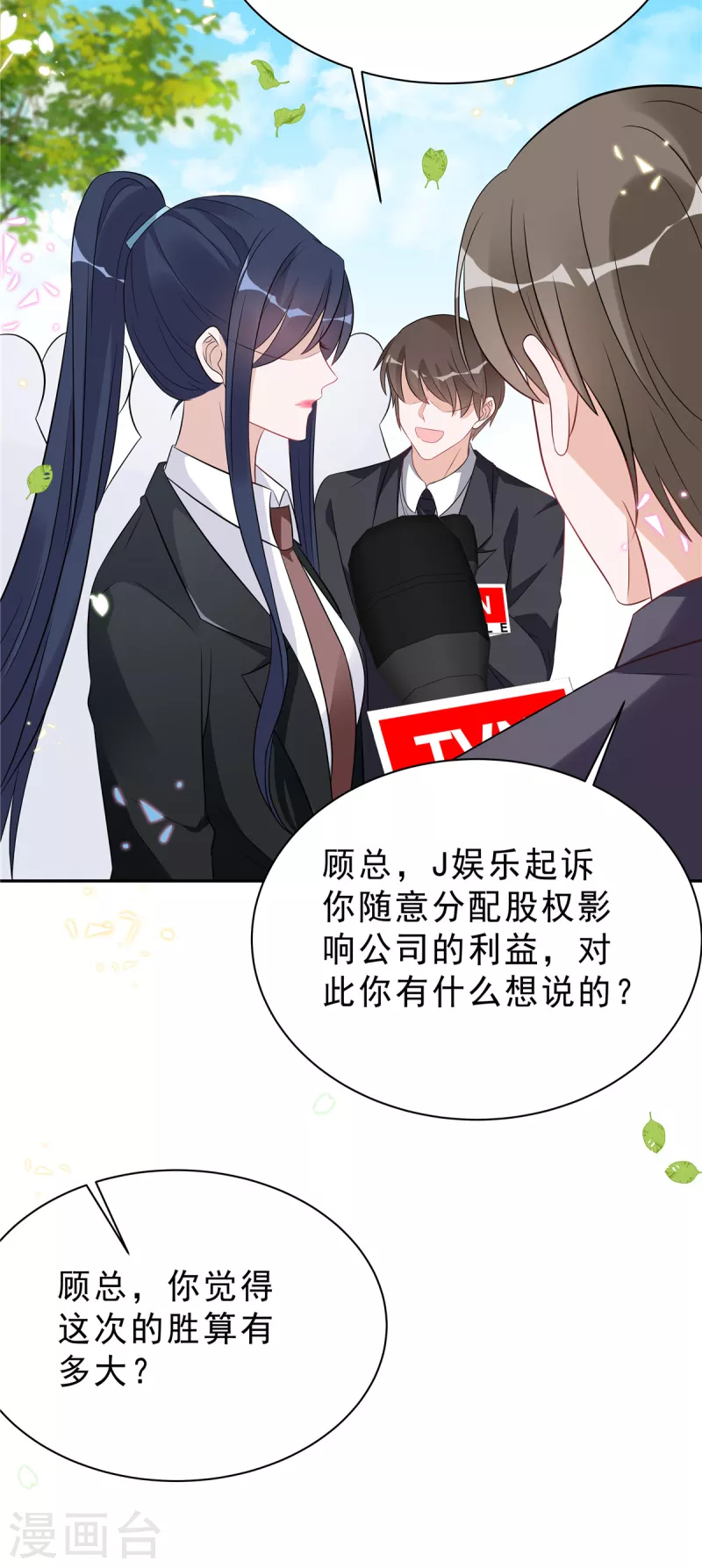 星光璀璨：捡个boss做老公韩漫全集-第59话 拽姐都来了无删减无遮挡章节图片 