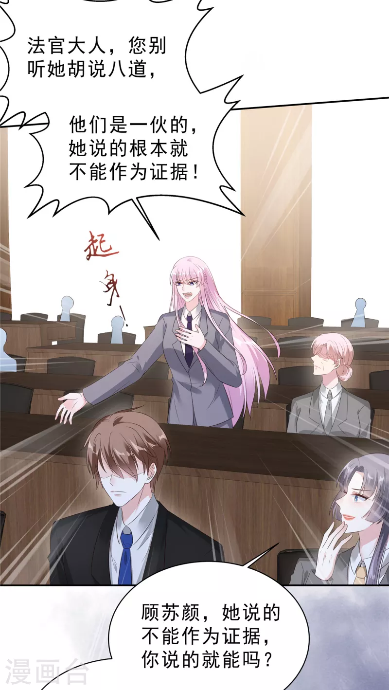星光璀璨：捡个boss做老公韩漫全集-第60话 她早就算计好啦！无删减无遮挡章节图片 
