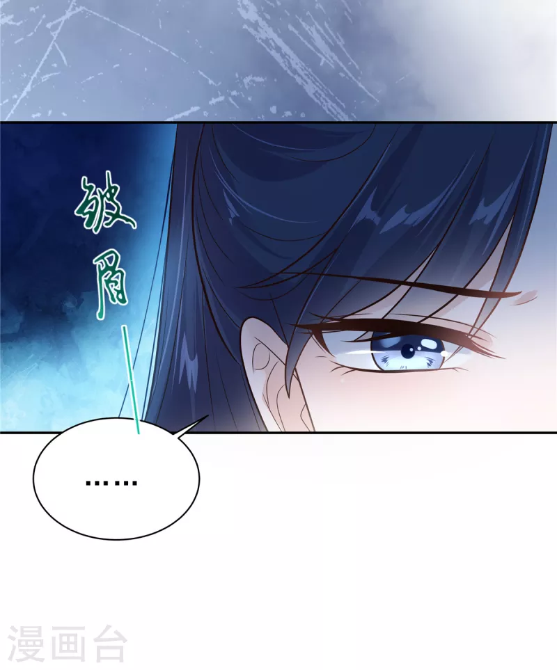 星光璀璨：捡个boss做老公韩漫全集-第60话 她早就算计好啦！无删减无遮挡章节图片 