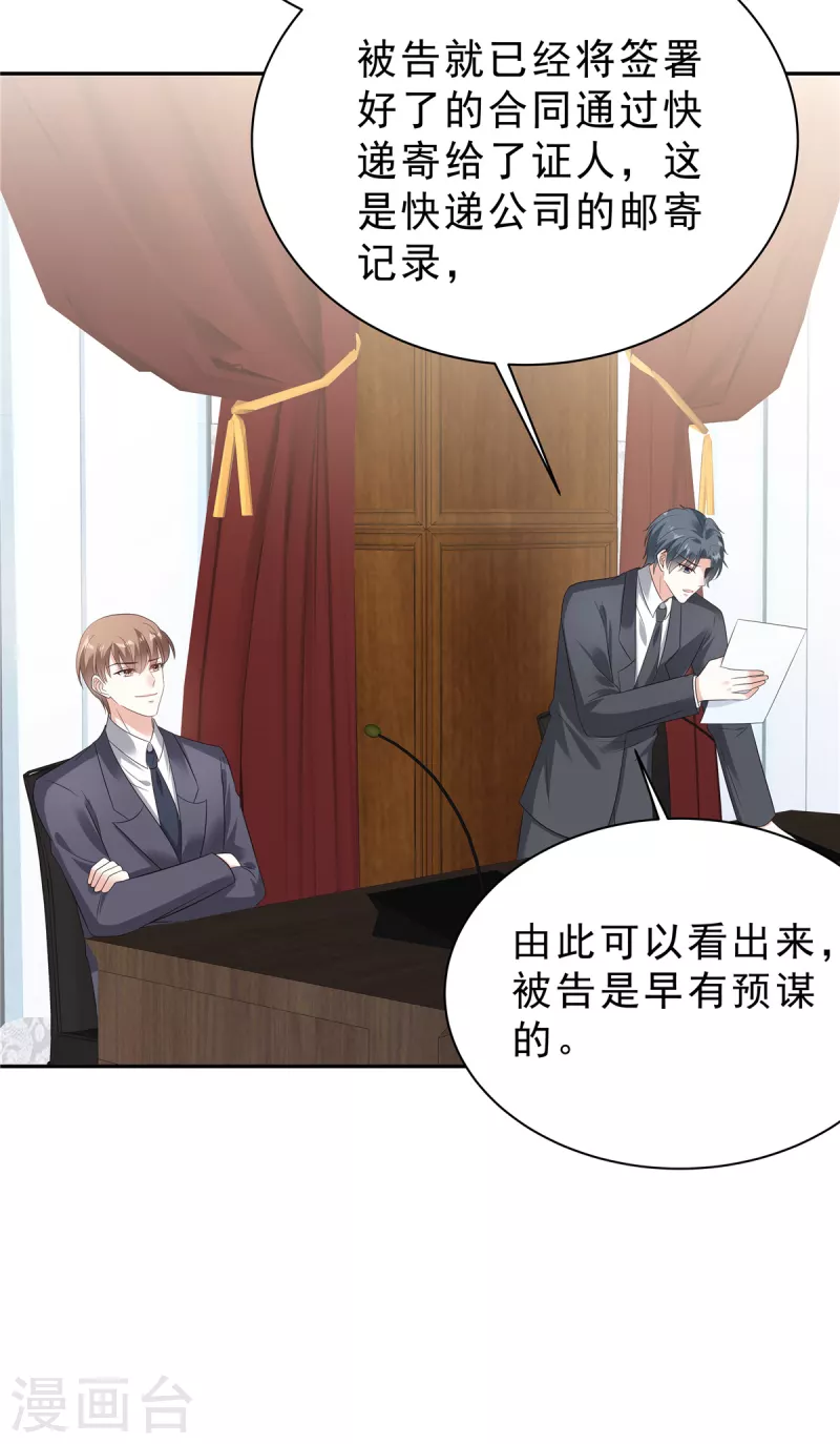 星光璀璨：捡个boss做老公韩漫全集-第60话 她早就算计好啦！无删减无遮挡章节图片 
