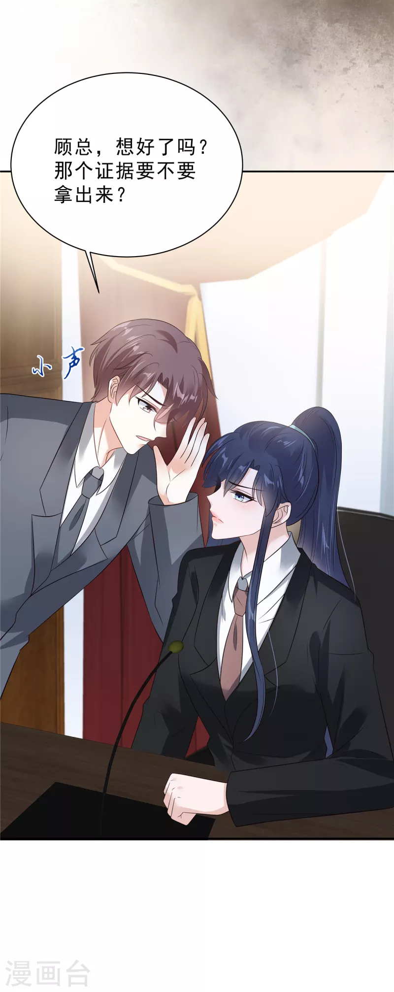 星光璀璨：捡个boss做老公韩漫全集-第60话 她早就算计好啦！无删减无遮挡章节图片 