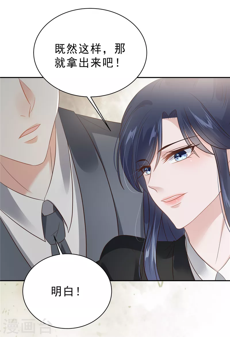 星光璀璨：捡个boss做老公韩漫全集-第60话 她早就算计好啦！无删减无遮挡章节图片 