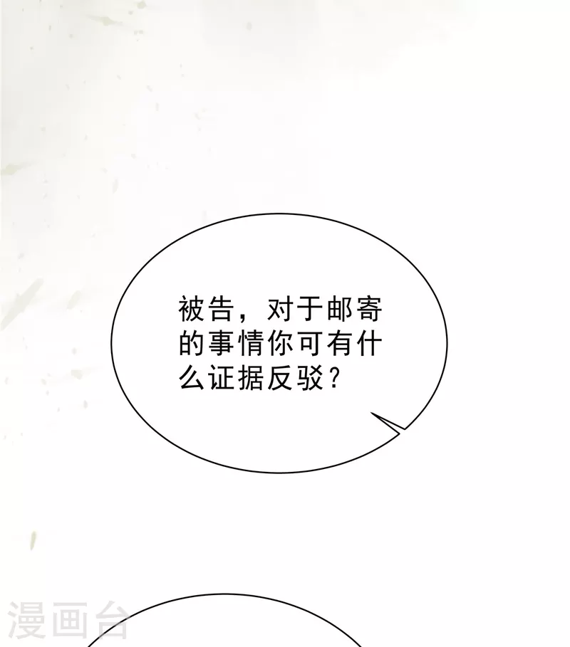 星光璀璨：捡个boss做老公韩漫全集-第60话 她早就算计好啦！无删减无遮挡章节图片 