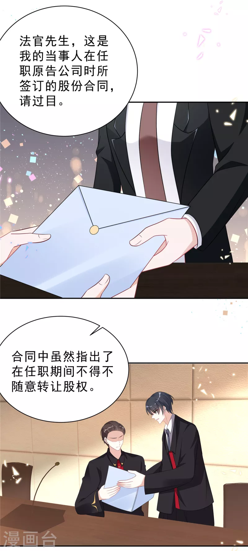 星光璀璨：捡个boss做老公韩漫全集-第60话 她早就算计好啦！无删减无遮挡章节图片 
