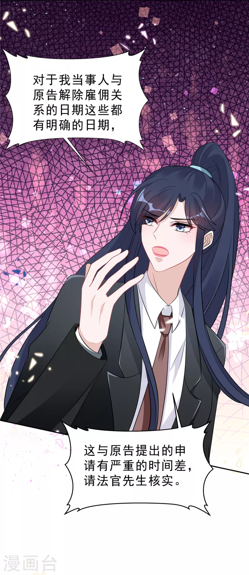星光璀璨：捡个boss做老公韩漫全集-第60话 她早就算计好啦！无删减无遮挡章节图片 