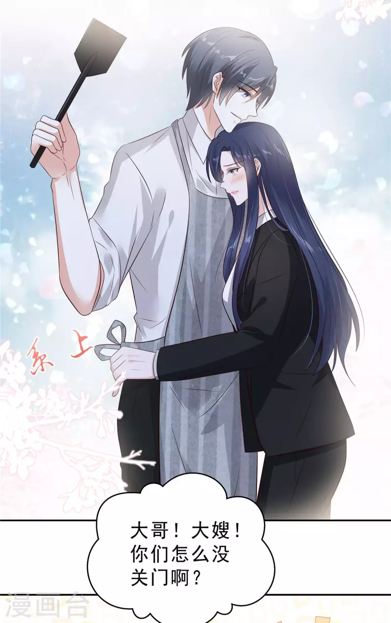 星光璀璨：捡个boss做老公韩漫全集-第61话 那我以身相许？无删减无遮挡章节图片 