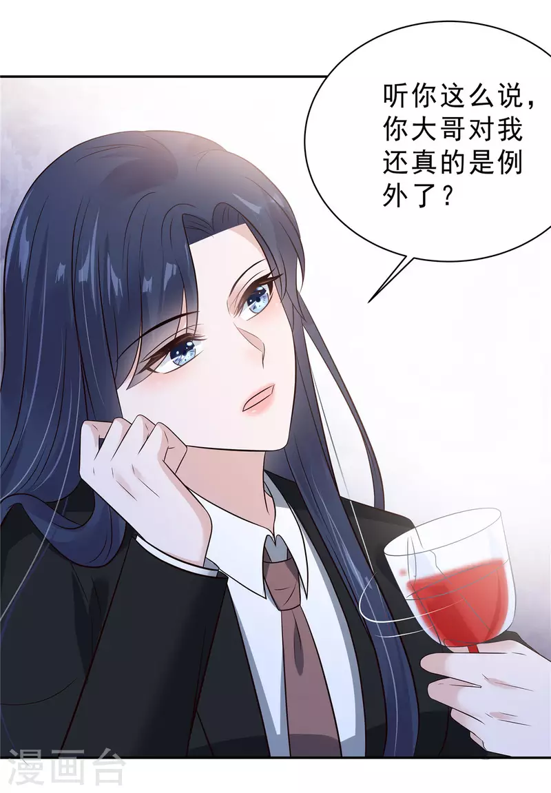星光璀璨：捡个boss做老公韩漫全集-第61话 那我以身相许？无删减无遮挡章节图片 