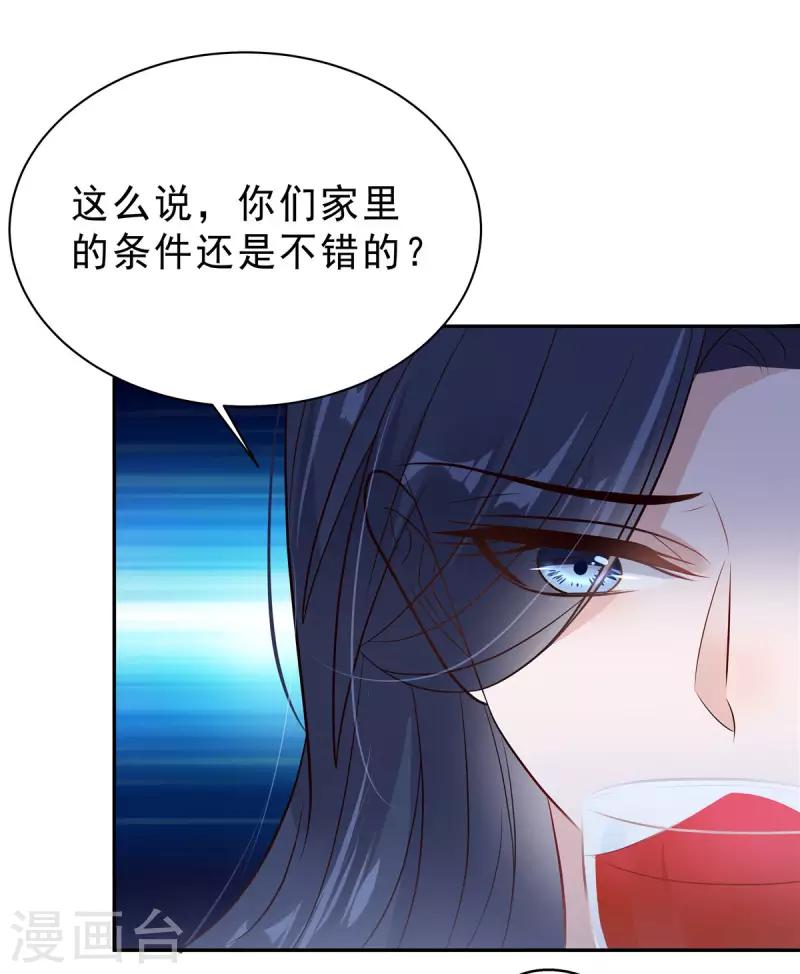 星光璀璨：捡个boss做老公韩漫全集-第61话 那我以身相许？无删减无遮挡章节图片 