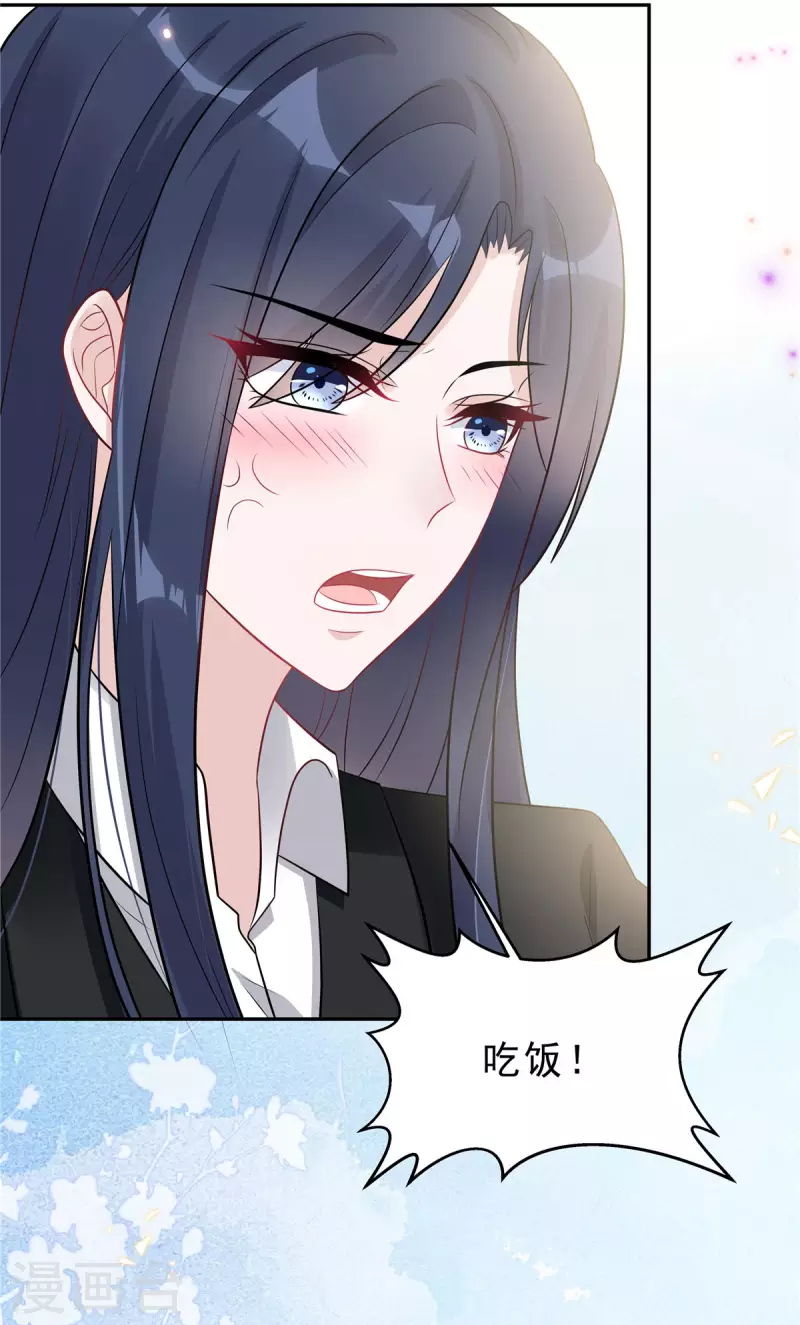 星光璀璨：捡个boss做老公韩漫全集-第61话 那我以身相许？无删减无遮挡章节图片 