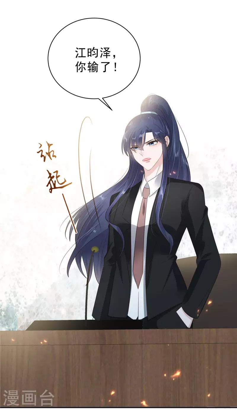 星光璀璨：捡个boss做老公韩漫全集-第61话 那我以身相许？无删减无遮挡章节图片 