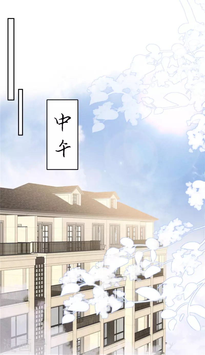 星光璀璨：捡个boss做老公韩漫全集-第61话 那我以身相许？无删减无遮挡章节图片 