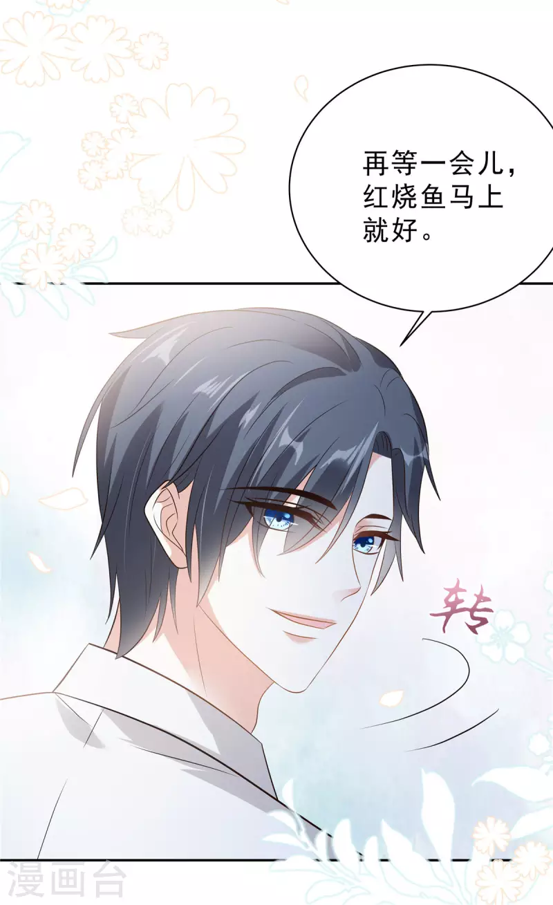 星光璀璨：捡个boss做老公韩漫全集-第61话 那我以身相许？无删减无遮挡章节图片 