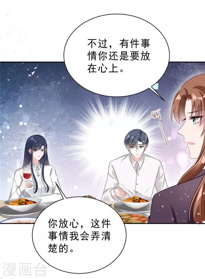 星光璀璨：捡个boss做老公韩漫全集-第62话 你身上好凉快！无删减无遮挡章节图片 