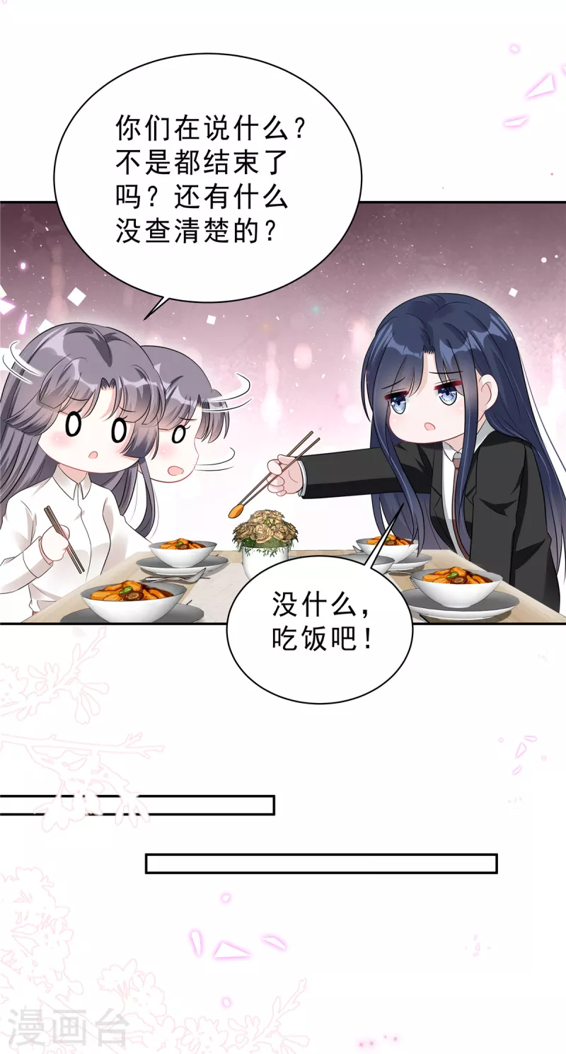 星光璀璨：捡个boss做老公韩漫全集-第62话 你身上好凉快！无删减无遮挡章节图片 