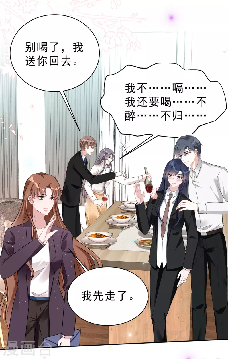 星光璀璨：捡个boss做老公韩漫全集-第62话 你身上好凉快！无删减无遮挡章节图片 