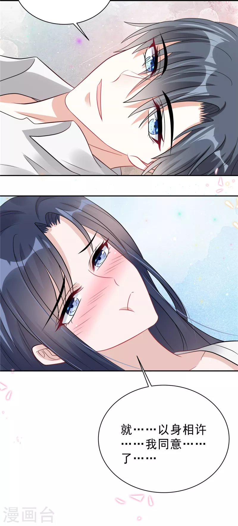 星光璀璨：捡个boss做老公韩漫全集-第62话 你身上好凉快！无删减无遮挡章节图片 
