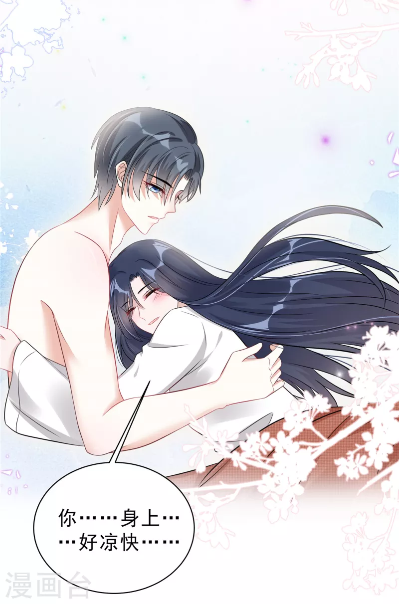 星光璀璨：捡个boss做老公韩漫全集-第62话 你身上好凉快！无删减无遮挡章节图片 