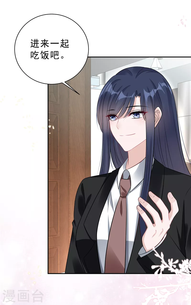 星光璀璨：捡个boss做老公韩漫全集-第62话 你身上好凉快！无删减无遮挡章节图片 