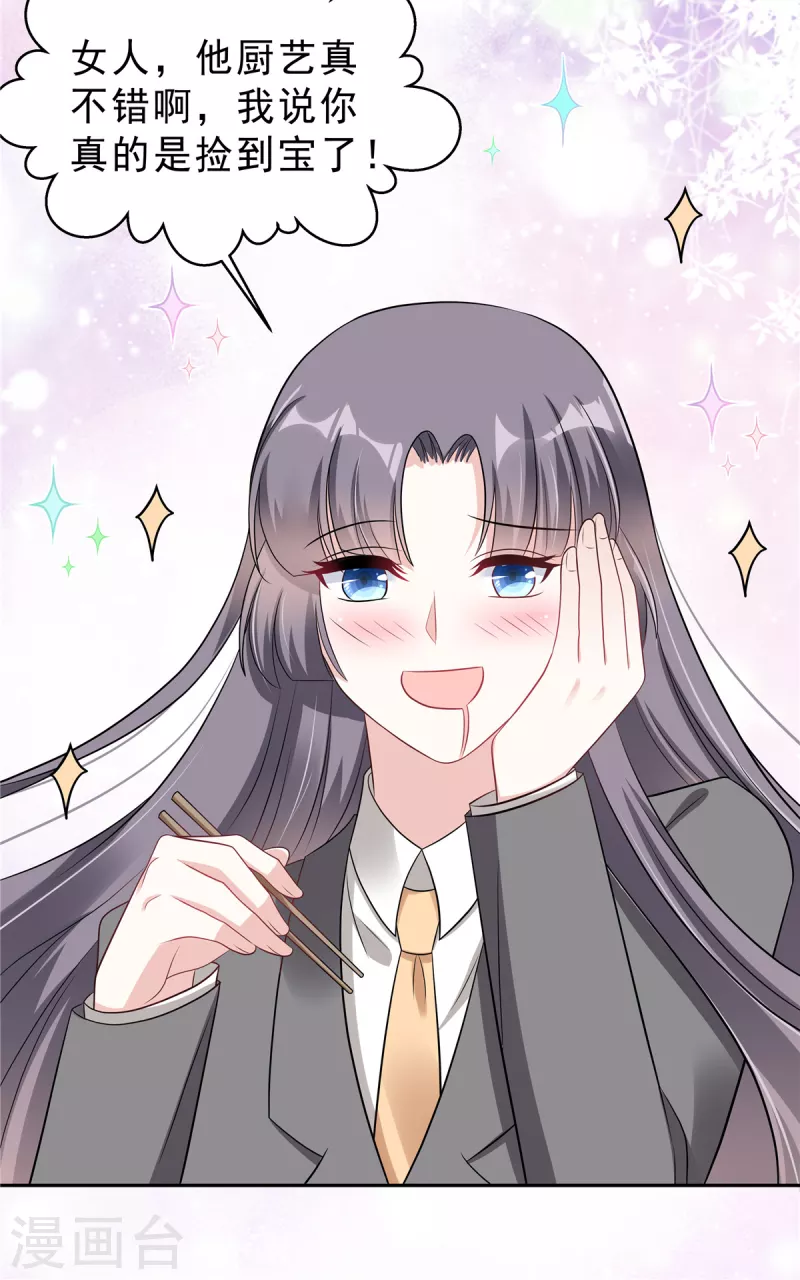 星光璀璨：捡个boss做老公韩漫全集-第62话 你身上好凉快！无删减无遮挡章节图片 