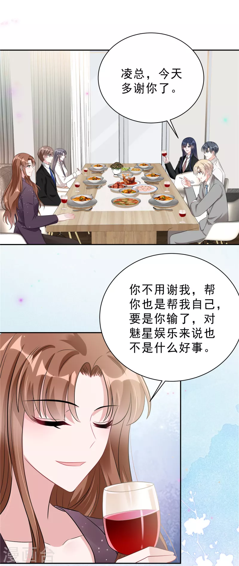 星光璀璨：捡个boss做老公韩漫全集-第62话 你身上好凉快！无删减无遮挡章节图片 